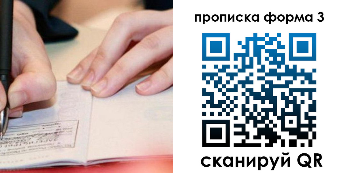 прописка для школы в Хадыженске