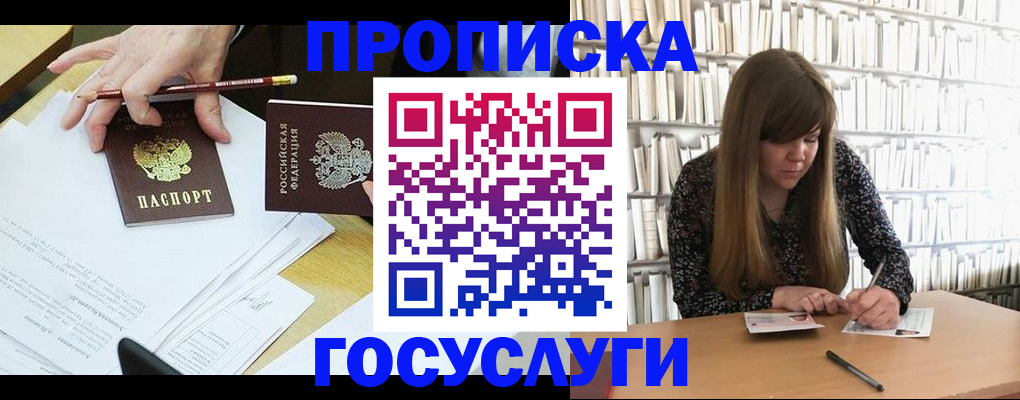 прописка паспорт в Хадыженске