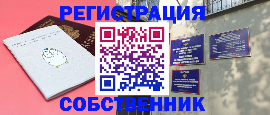 миграционный учет в Хадыженске