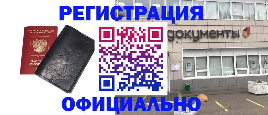 временная регистрация госуслуги в Хадыженске