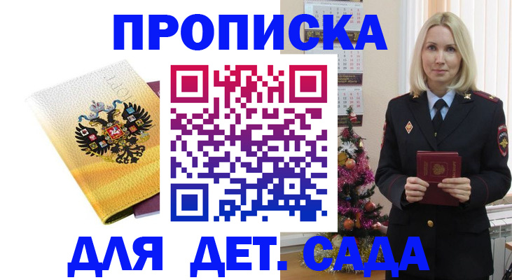 прописка регистрация в Хадыженске