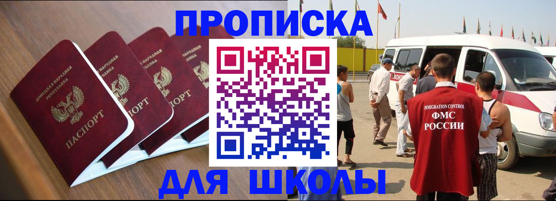 временная регистрация купить в Хадыженске