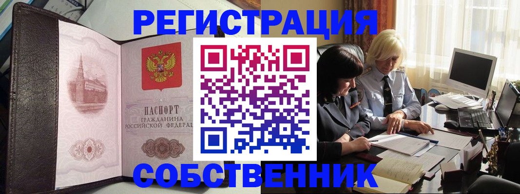 прописка паспорт в Хадыженске