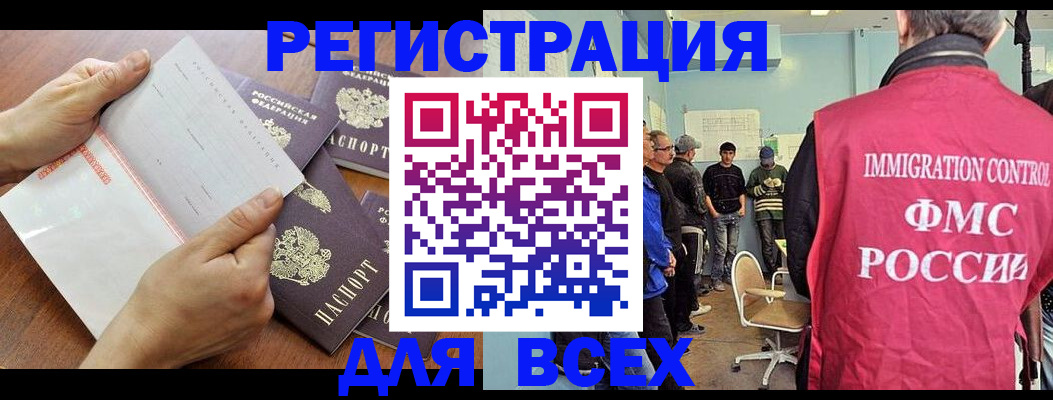 временная регистрация поиск в Хадыженске